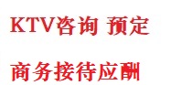 大同市最好十大KTV会所消费排名