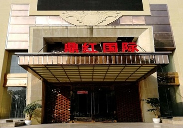 大同市商务KTV真空哪家最开放-鼎红国际KTV消费价格玩乐点评