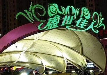 大同市那个真空ktv陪酒玩的开-英皇国际KTV消费价格点评